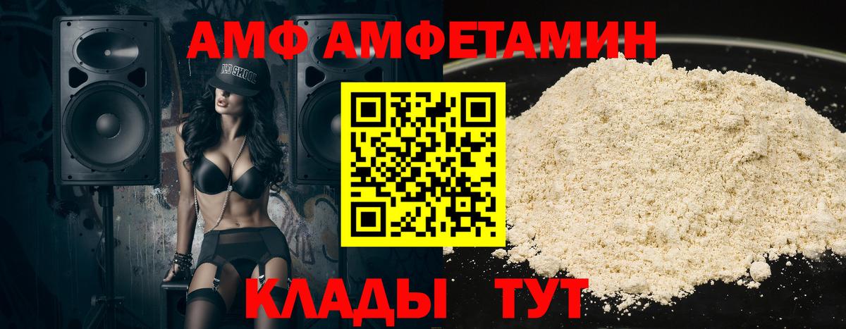 Amphetamine  Вход с VPN  АМФ  АМФЕТАМИН 98%  Гатчина 