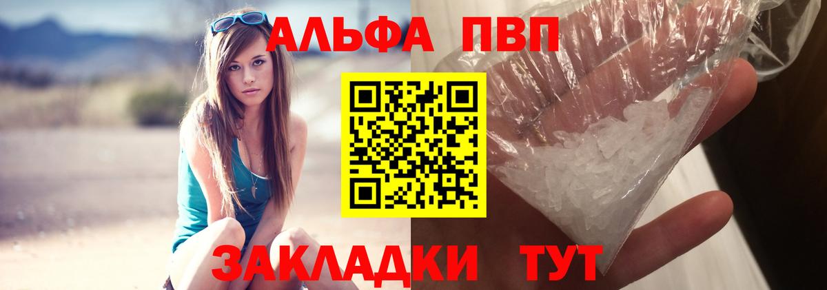 Alfa_PVP Crystall  Alpha PVP мука  Вход с VPN  Гатчина  Alpha-PVP СК КРИС 