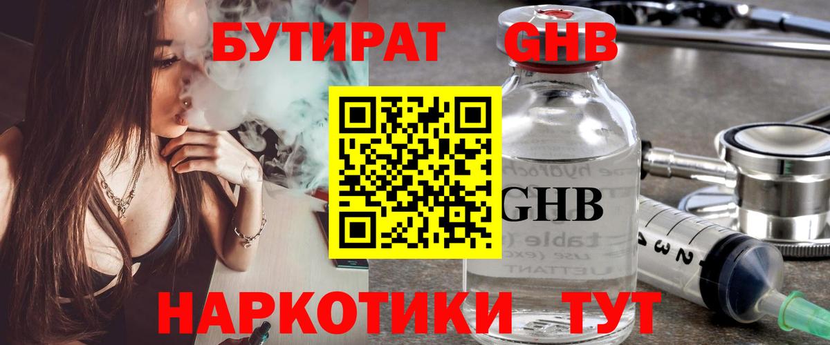 Бутират буратино  Вход с VPN  Гатчина 