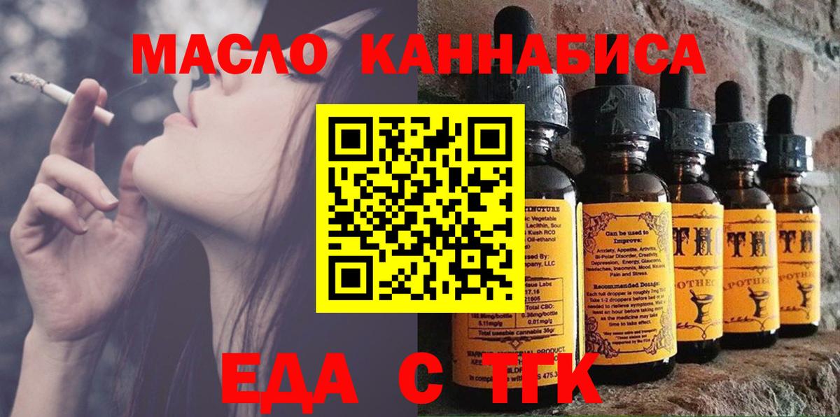 Cannafood марихуана  Вход с VPN  Гатчина 