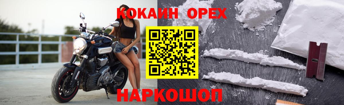 Гатчина  купить наркоту  Cocaine  COCAIN 99%  Вход с VPN  Кокаин FishScale 