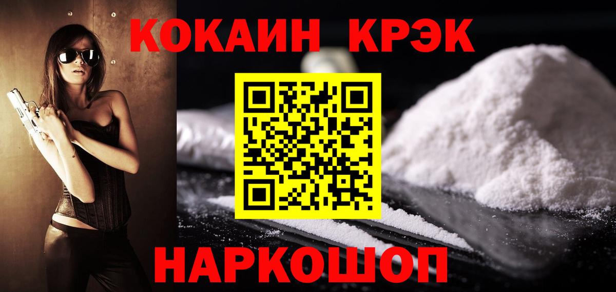 COCAIN 99% Гатчина