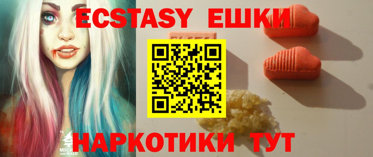 ЭКСТАЗИ 99%  наркошоп  Вход с VPN  Гатчина  ЭКСТАЗИ TESLA  ЭКСТАЗИ 