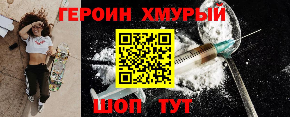 Героин Афган Гатчина