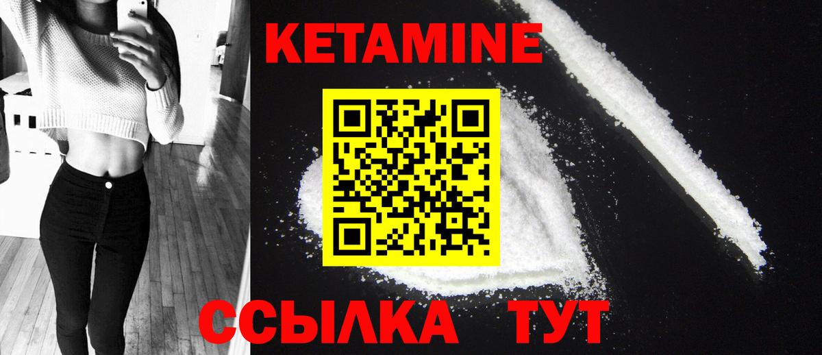 КЕТАМИН ketamine  КЕТАМИН ketamine  Гатчина  Вход с VPN 