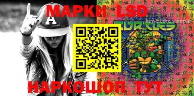 марки lsd Балаково