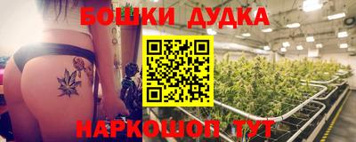 бошки Балашиха
