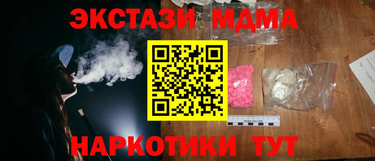 MDMA кристаллы Гатчина