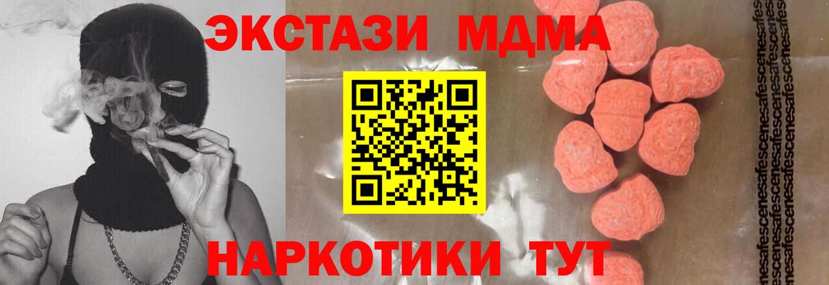 MDMA  Вход с VPN  MDMA crystal  Гатчина  МДМА VHQ 