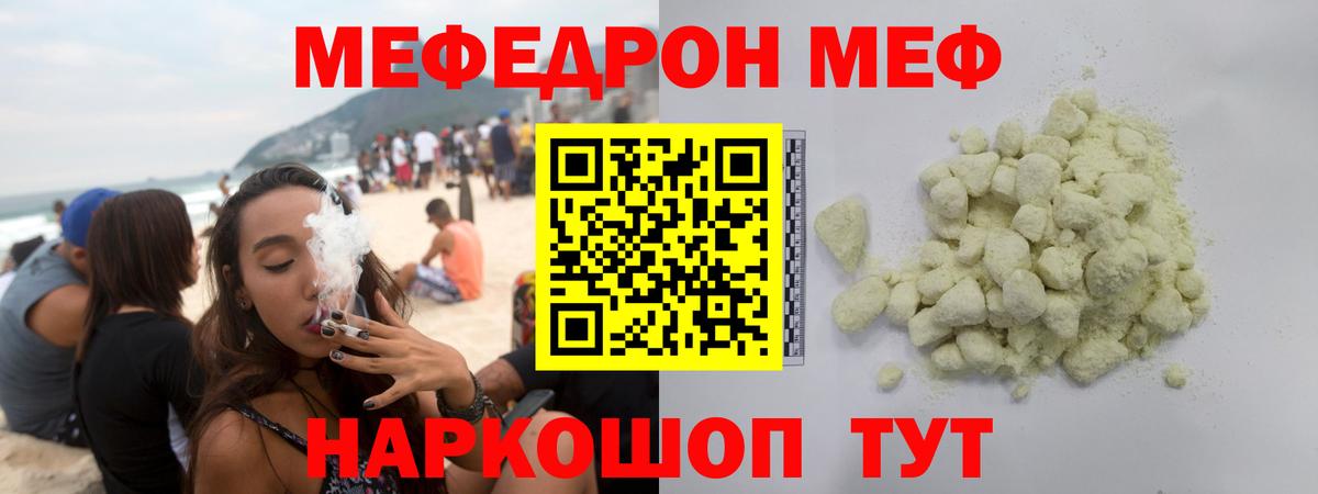 МЕФ кристаллы Гатчина