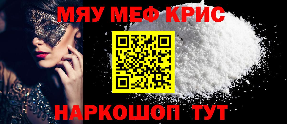 МЯУ-МЯУ  Мефедрон 4 MMC  Вход с VPN  Гатчина  Мефедрон мука 