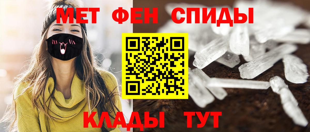 Метамфетамин пудра  Вход с VPN  Гатчина 