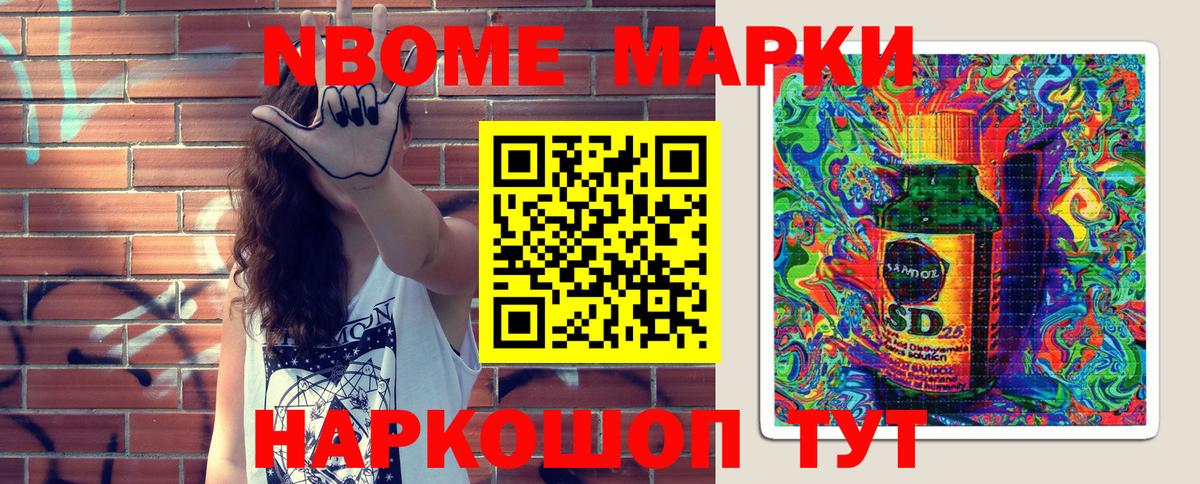Гатчина  Марки N-bome 1,5мг  Вход с VPN 